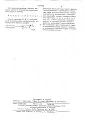 Способ получения 6- -/(гексагидро1н-азепин-1-ил)- метиленамино/ пенициллановой кислоты (патент 516691)