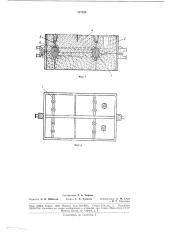 Способ устранения разностенности отливок (патент 187256)