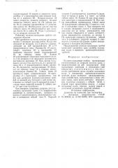 Колесно-пальцевые грабли (патент 718048)