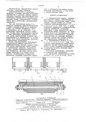 Вибрационная машина (патент 679379)