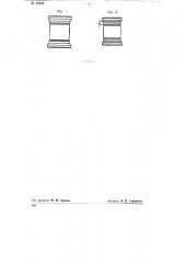 Устройство для подвешивания калибров-пробок при хромировании их в размер (патент 75244)