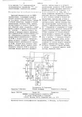 Адресный формирователь на кмдп-транзисторах (патент 1280451)