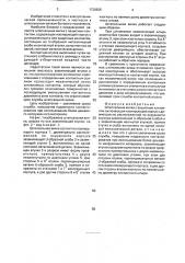 Штепсельная вилка с защитным контактом (патент 1728906)