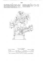 Устройство для транспортирования труб в поперечном направлении (патент 343427)