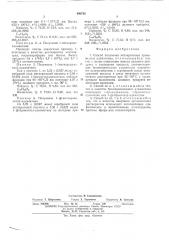 Способ получения метакриловых производных адамантана (патент 490795)