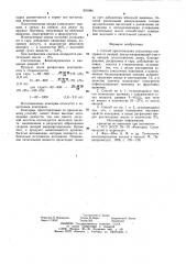 Способ приготовления закусочных консервов из овощей (патент 991984)
