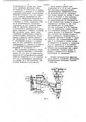 Быстроразъемное соединение трубопроводов (патент 1126763)