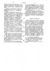 Дроссельный золотниковый распределитель (патент 857609)
