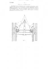 Устройство для улавливания клети шахтного подъемника (патент 83950)