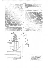 Топливоподающая система дизеля (патент 699223)