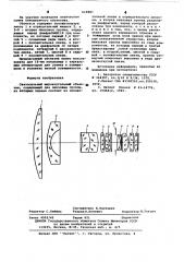 Светосильный широкоугольный объектив (патент 619887)