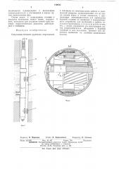 Сверлящий боковой грунтонос (патент 140006)
