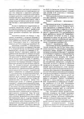 Устройство для дробления и просеивания материала (патент 1775170)