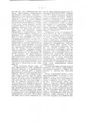 Автоматическое телефонное устройство (патент 42902)