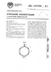 Устройство для защиты вентиляционного гибкого трубопровода от действия ударной взрывной волны (патент 1357586)