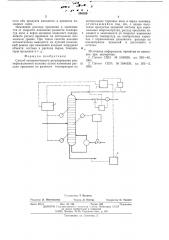 Способ автоматического регулирования ректификационной колонны (патент 546359)