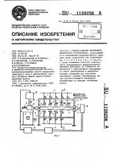 Способ очистки внутренней поверхности трубопровода (патент 1158256)