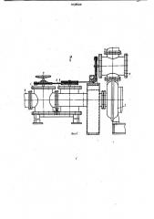 Устройство для управления работой грунтового лопастного насоса (патент 1038600)