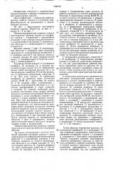 Подвеска сиденья транспортного средства (патент 1585183)