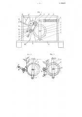 Прибор для определения нежной части чайного флеша (патент 102410)