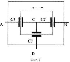 Способ нейтрализации емкости связи емкостного дифференциального преобразователя перемещения с недоступным подвижным электродом и устройство для его реализации (патент 2262078)