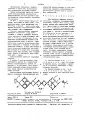 Многоместное зажимное приспособление (патент 1459891)