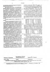 Способ определения работоспособности износостойкого покрытия режущего инструмента (патент 1753363)