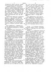 Способ производства электротехнической стали (патент 926040)