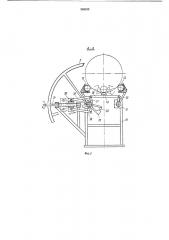 Сварки труб в секции трубопровода (патент 348338)