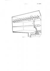 Устройство для бестарной транспортировки пряжи от веретен прядильной машины до склада (патент 123439)