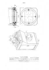 Устройство для контактной фотопечати (патент 236577)
