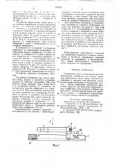 Плавающая плита (патент 874305)