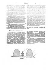 Способ сбора и отвода биогазов на мусорном полигоне (патент 2002530)