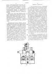 Стан для раскатки колец (патент 1409390)