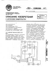 Цифровой низкочастотный фазометр (патент 1596269)