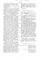 Способ пуска группы асинхронных электродвигателей от источника ограниченной мощности (патент 1429264)