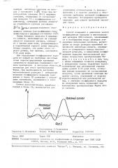 Способ измерения в диапазоне частот коэффициентов передачи в многоканальной разводке свч-сигнала (патент 1597787)