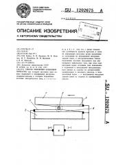 Способ поперечно-клиновой прокатки (патент 1202675)