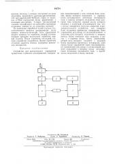 Устройство для программного управления процессами глубокого анодирования (патент 482724)