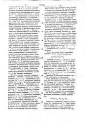 Управляемый ступенчатый преобразователь (патент 790084)