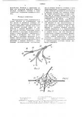 Водоподпорная плотина (патент 1528844)