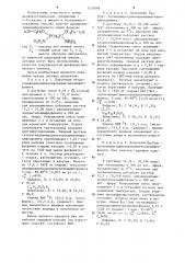 Способ очистки диамидометилендифосфонитов (патент 1235869)
