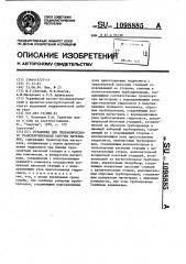 Установка для гидравлического транспортирования сыпучих материалов (патент 1098885)