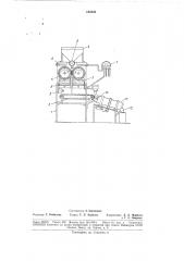 Установка для обработки семян гидрофобными и другими веществами (патент 184545)
