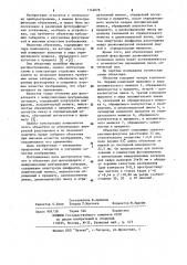 Объектив для фотоаппарата с междулинзовым центральным затвором (патент 1144078)