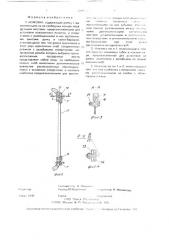 Ножовка (патент 2001726)