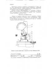 Прибор для поверки угловых мер путем их сравнения с образцовыми мерами (патент 98170)