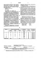 Электролит для получения сплава электролизом (патент 1668487)