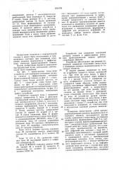 Устройство для измерения отношения размаха сигнала к эффективному значению флюктуационной помехи (патент 1601781)