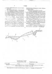 Способ ликвидации замкнутых западин (патент 1760008)